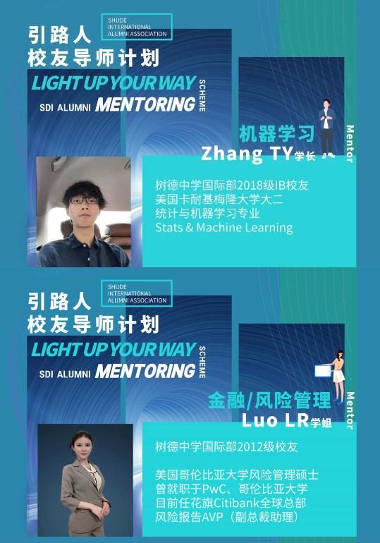 树德国际部校友导师阵容亮树德国际部校友导师强大阵容！哈佛、哥大、宾大……全是名校！相！哈佛、哥大、宾大……全是名校！