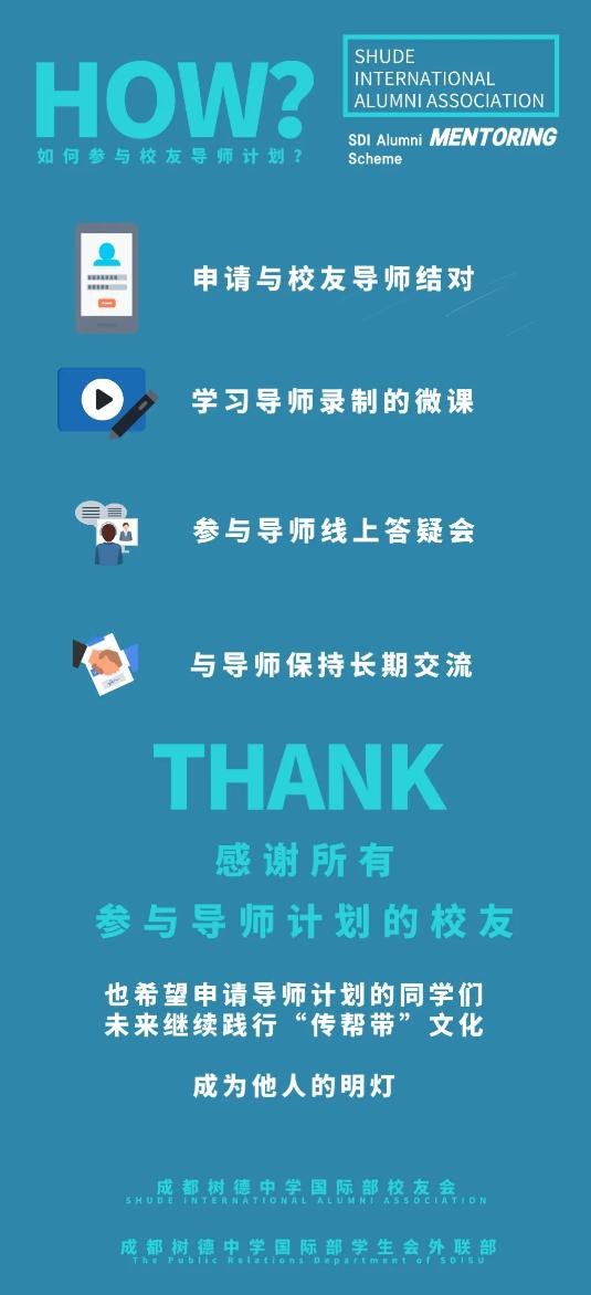 树德国际部校友导师强大阵容！哈佛、哥大、宾大……全是名校！