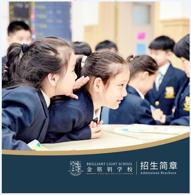 石家庄金铭钥学校