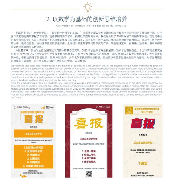石家庄金铭钥学校