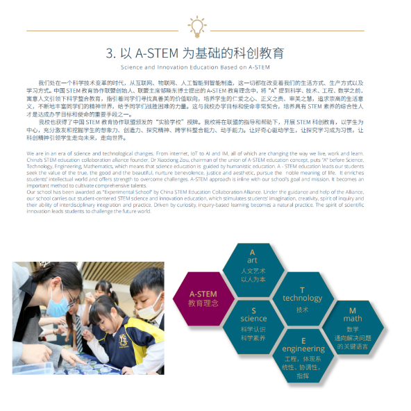 石家庄金铭钥学校