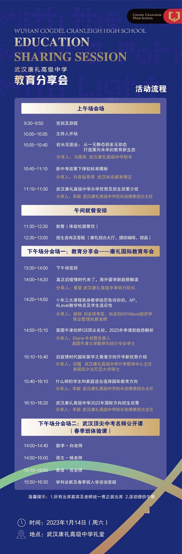 武漢康禮高級(jí)中學(xué)