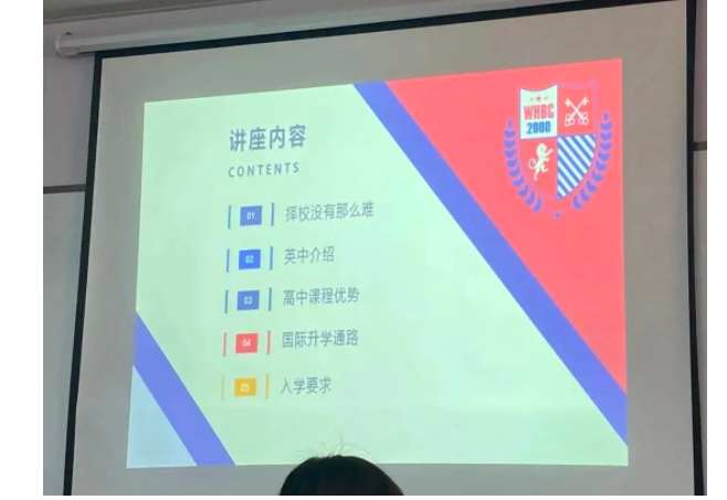武外英中2023年招生政策