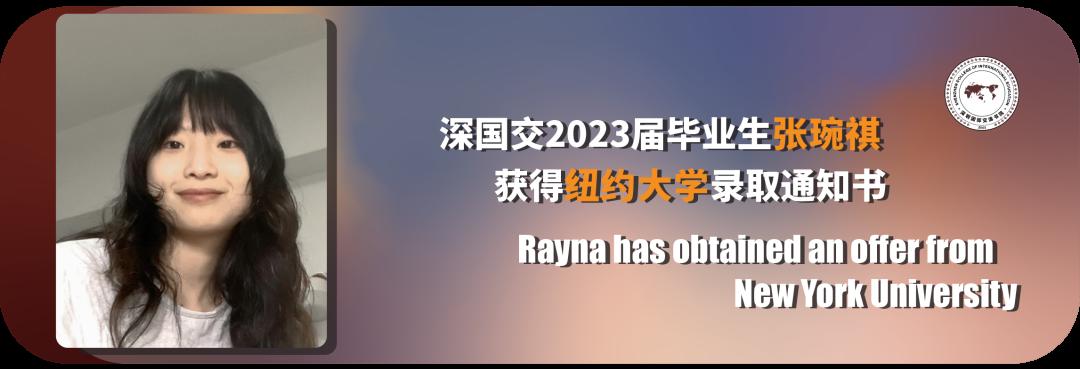 深圳国际交流学校2023届美国早申录取发布！