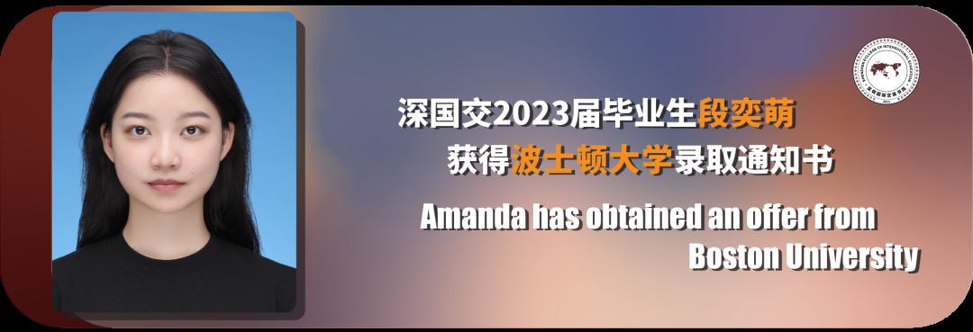 深圳国际交流学校2023届美国早申录取发布！