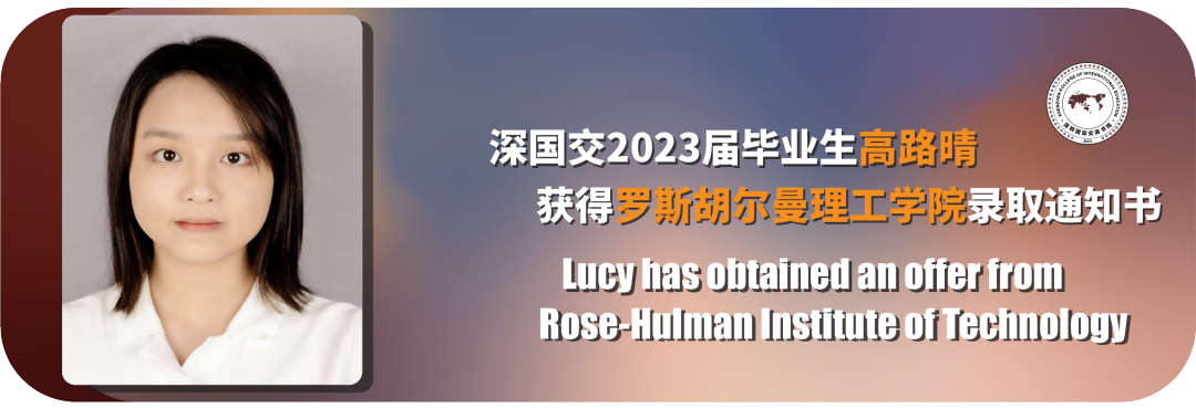 深圳国际交流学校2023届美国早申录取发布！
