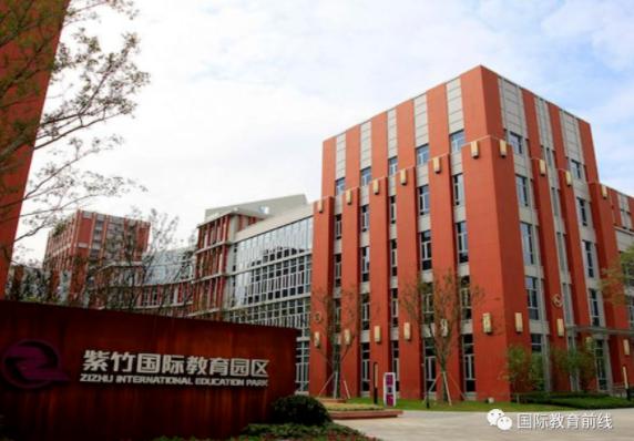 华二紫竹学院