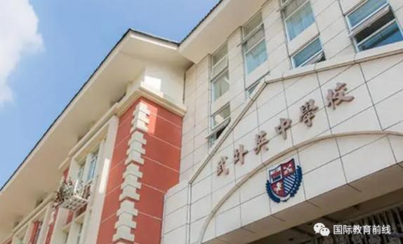 武汉英中高级中学