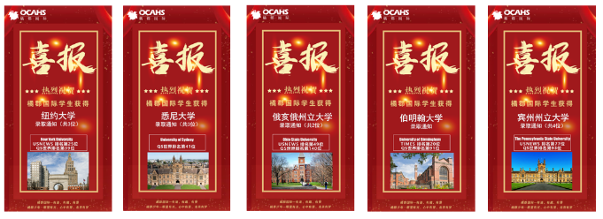 橘郡国际学校（北京校区）