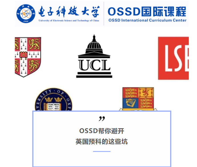 OSSD国际课程