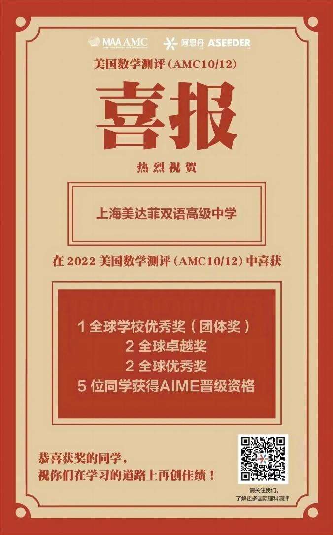 上海美达菲学校