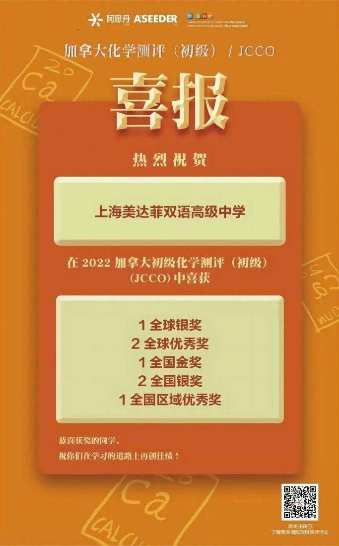 上海美达菲学校