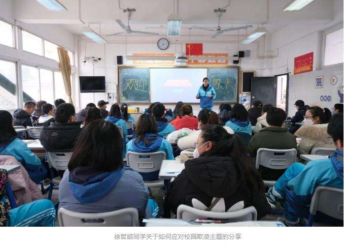 都江堰中学家长会 | 2022-2023学年（上）期末家长会