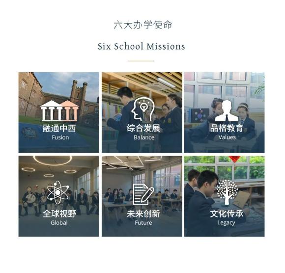 金铭钥国际学校2023年办学理念与课程体系（一）