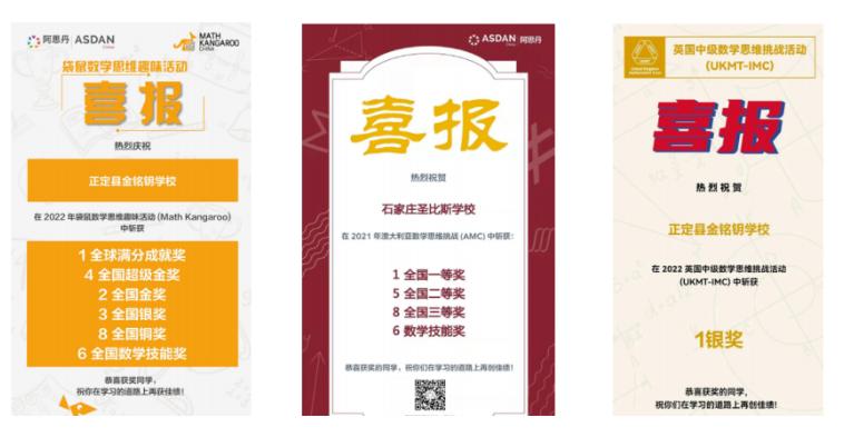 金铭钥国际学校2023年办学理念与课程体系（一）