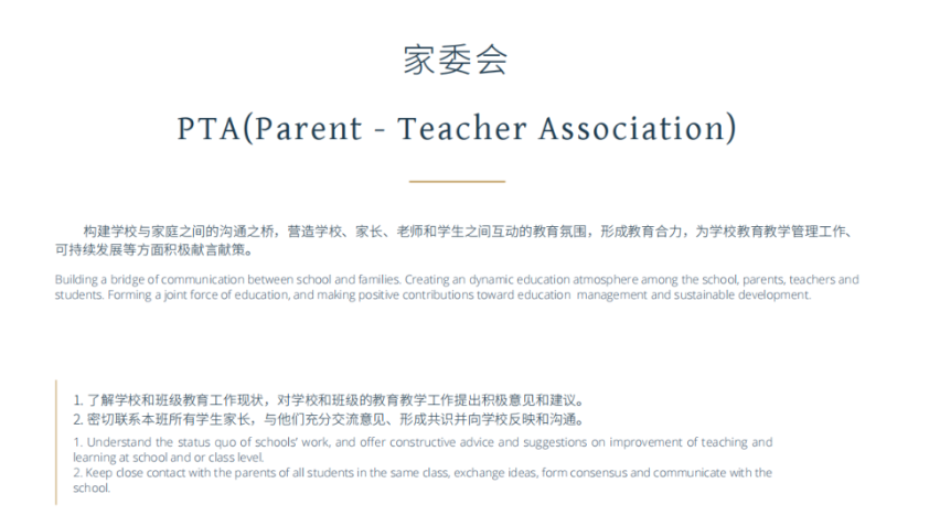 金铭钥国际学校2023年办学理念与课程体系（一）