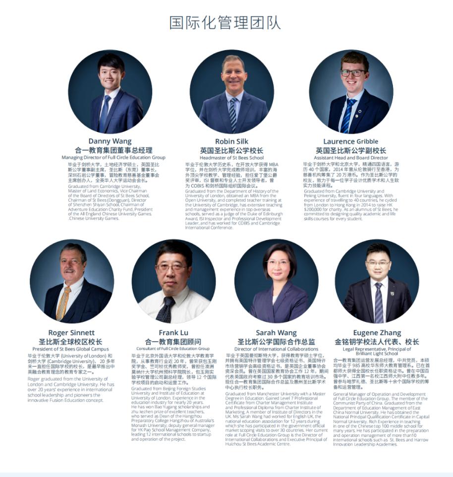 金铭钥国际学校2023年办学理念与课程体系（一）