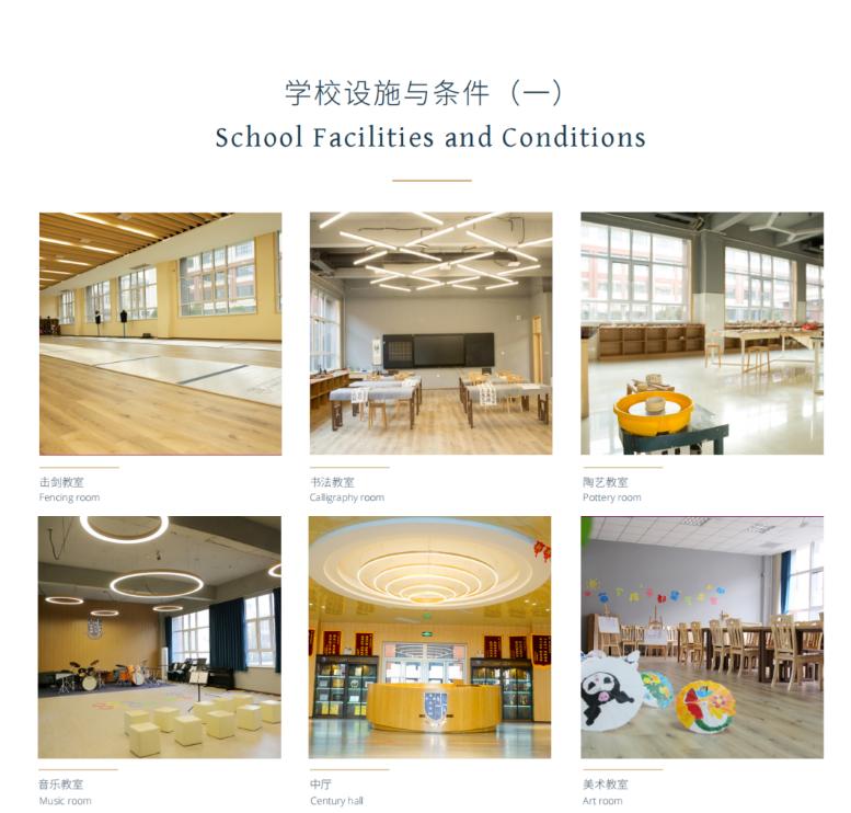 金铭钥国际学校2023年办学理念与课程体系（一）