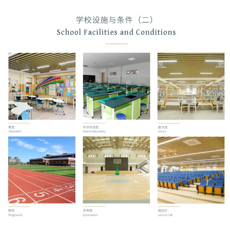 金铭钥国际学校2023年办学理念与课程体系（一）