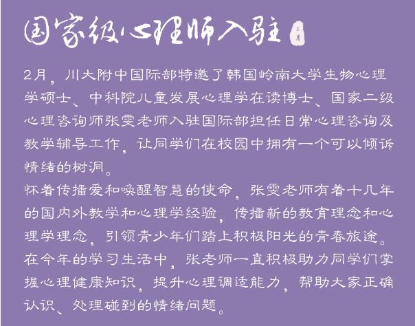 川大附中国际部2022回顾 | 关于成长，关于年少锦时