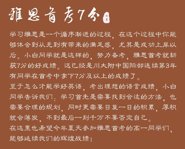 川大附中国际部2022回顾 | 关于成长，关于年少锦时