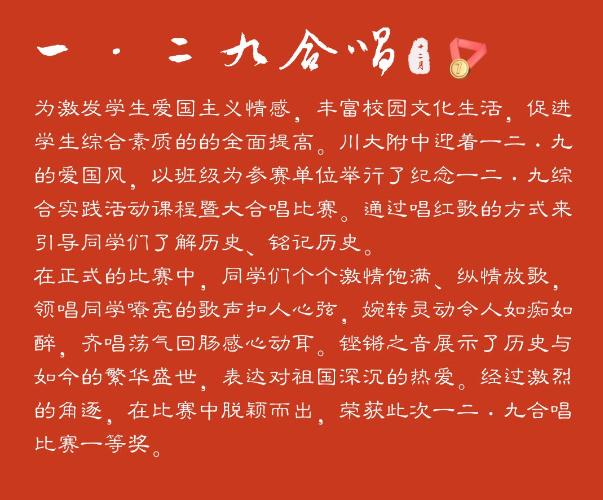 川大附中国际部2022回顾 | 关于成长，关于年少锦时