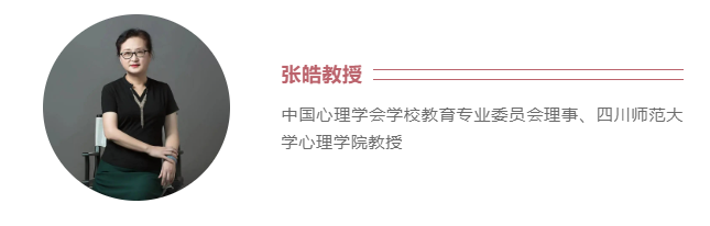 成都教育发布丨教授支招，怎样利用假期增进亲子关系？