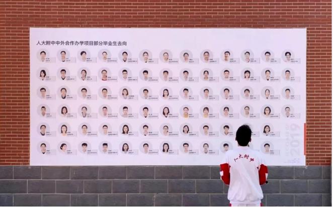 北京国际学校