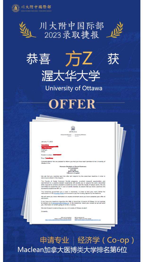 川大附中国际部