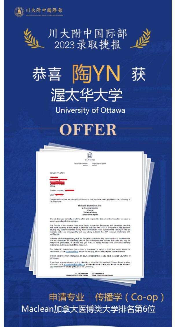 川大附中国际部