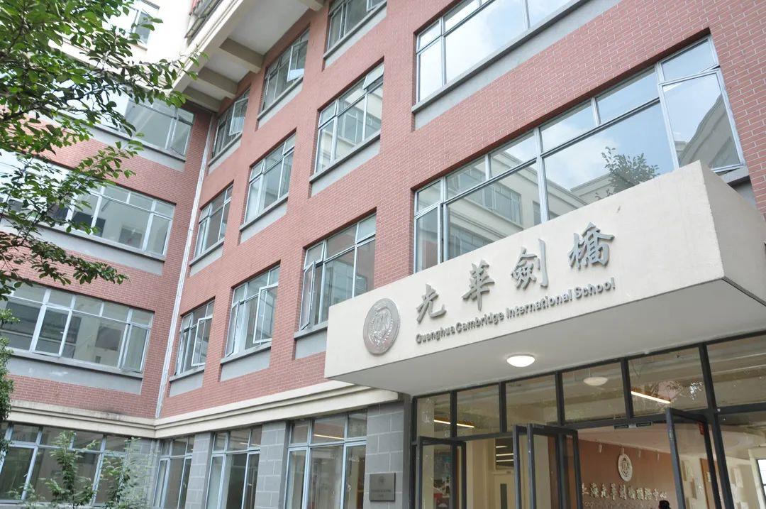 A-level国际高中第一梯队！上海领科/光华剑桥/科桥教育如何进？秋招开放日大集合