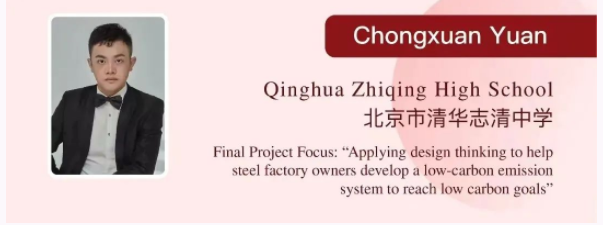  清华志清国际部