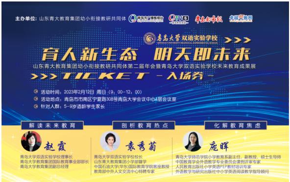 青岛大学双语实验学校