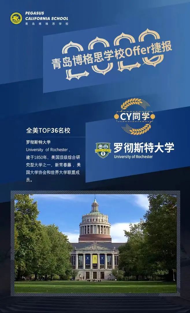 青岛博格思学校
