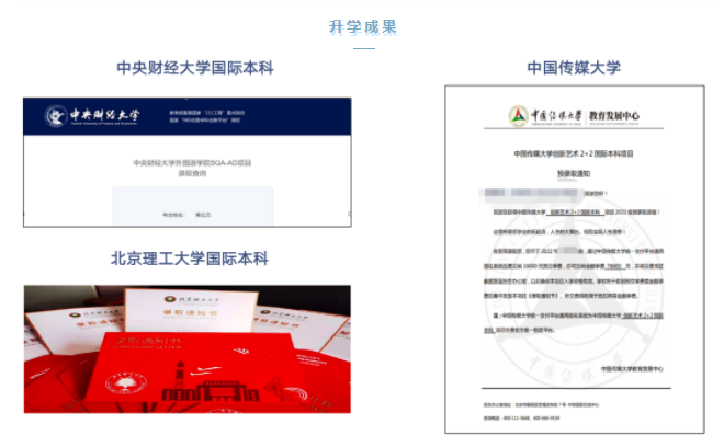 北大附中深圳南山分校国际部