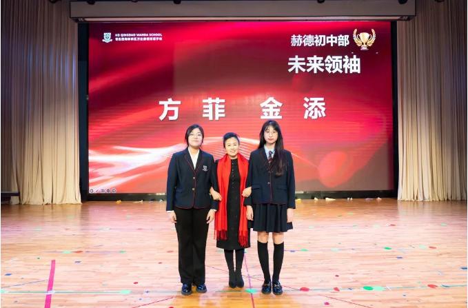 青岛赫德学校