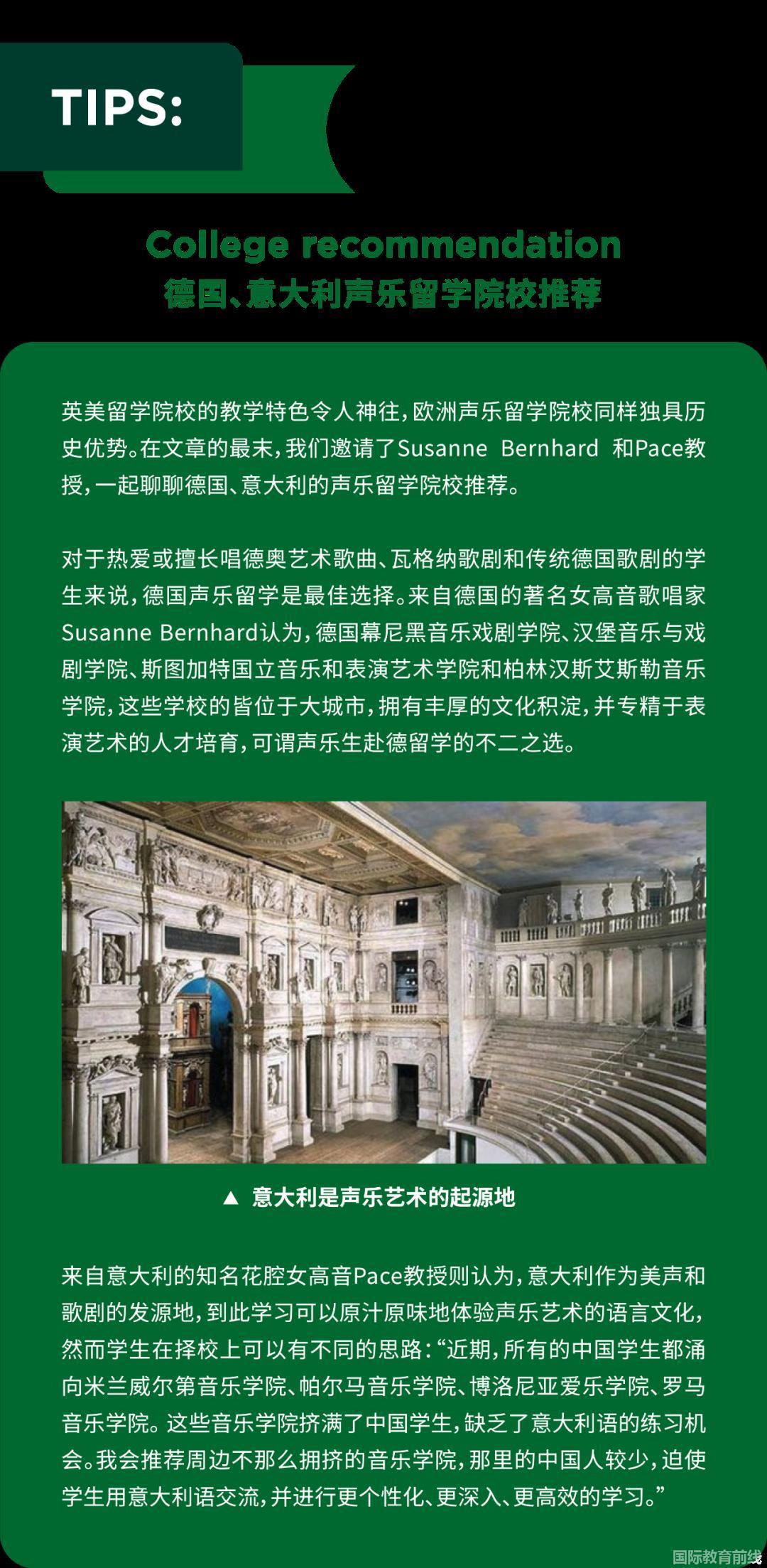 东岸音乐实验学校