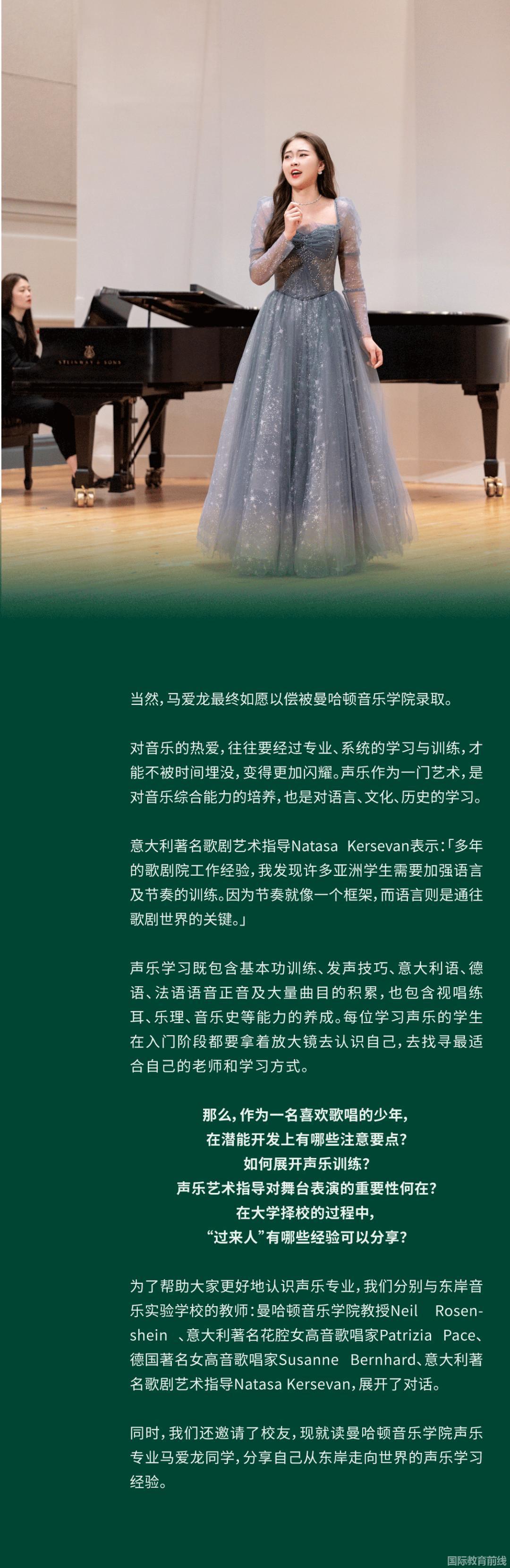 东岸音乐实验学校