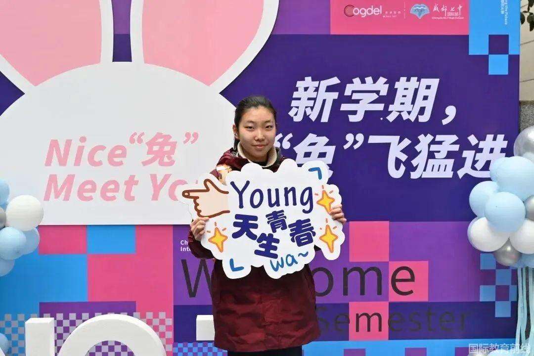 成都七中国际部