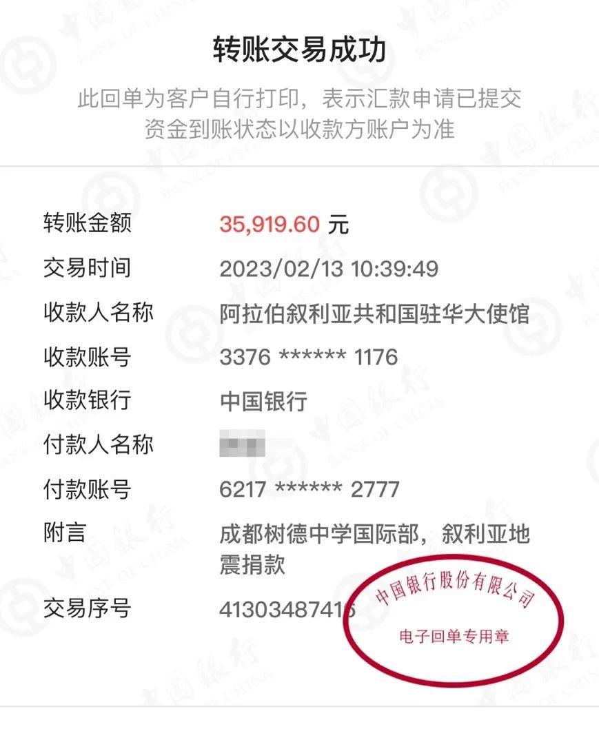 树德国际部