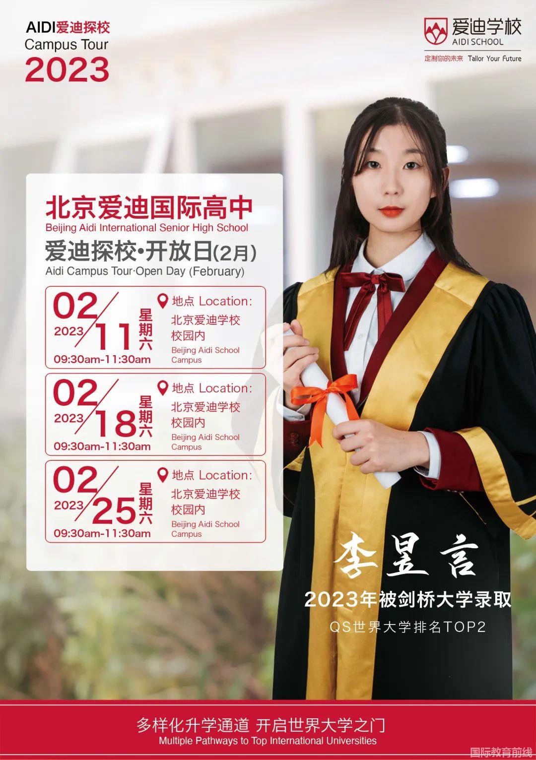 爱迪开学日｜长风破浪志昂扬，踔厉奋发新篇章(图13)