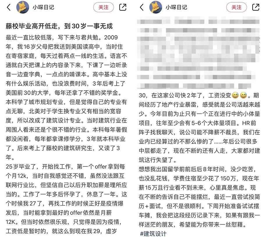 藤校毕业高开低走，人到三十一事无成，花数百万送孩子出国留学上名校，结果怎样了？