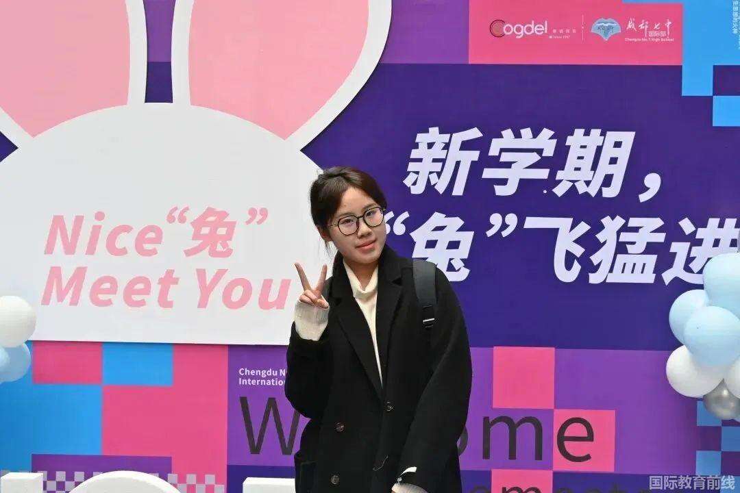 成都七中国际部