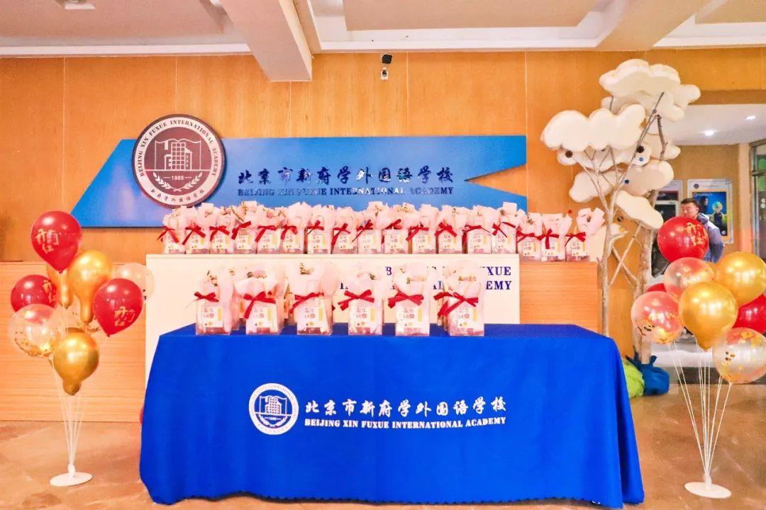 北京市新府学学校开工启程 | 满怀热爱,奔赴下一场山海