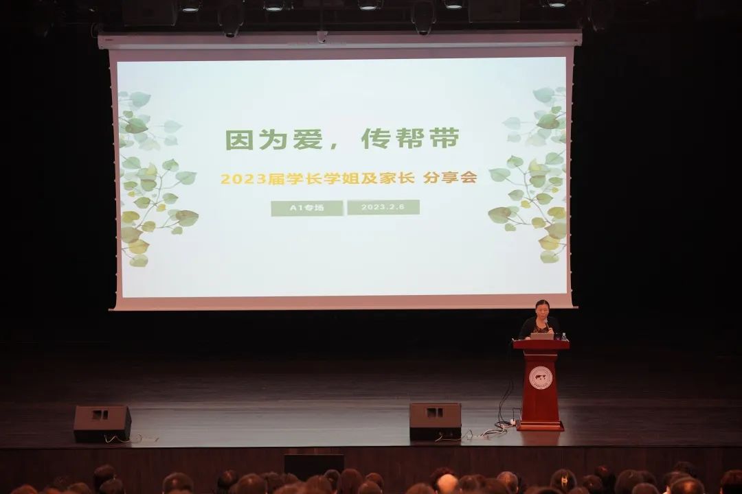 深国交传帮带：2023届学长学姐分享会