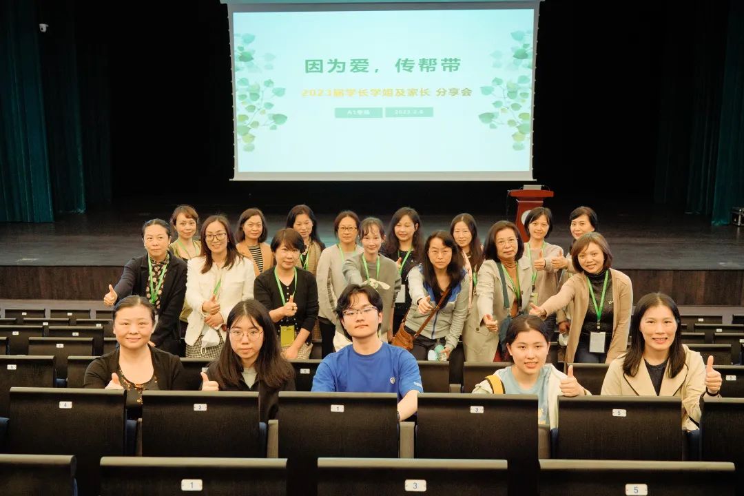 深国交传帮带：2023届学长学姐分享会