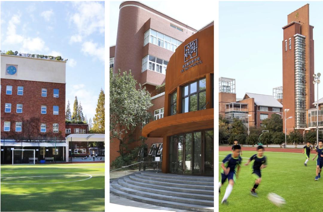 上海民办包玉刚实验学校