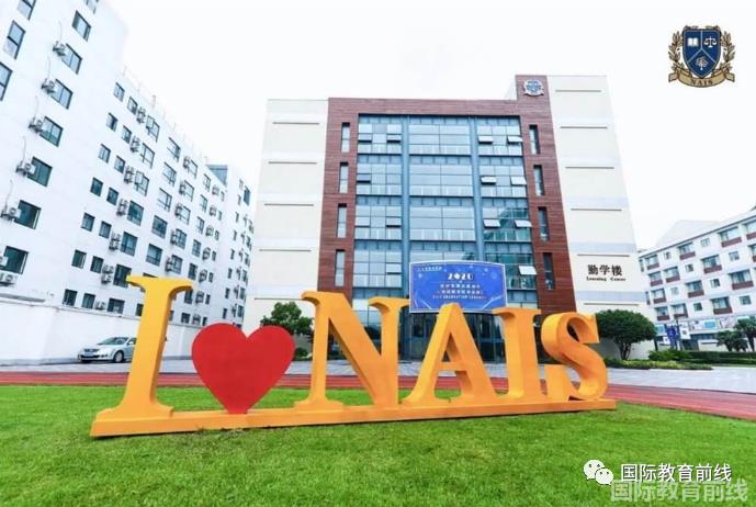 上海诺美学校