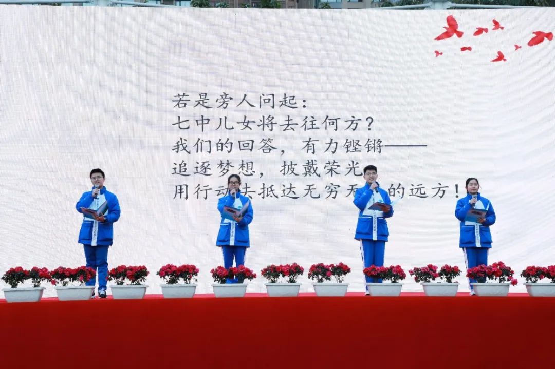成都七中2022-2023学年度下期开学典礼隆重举行 