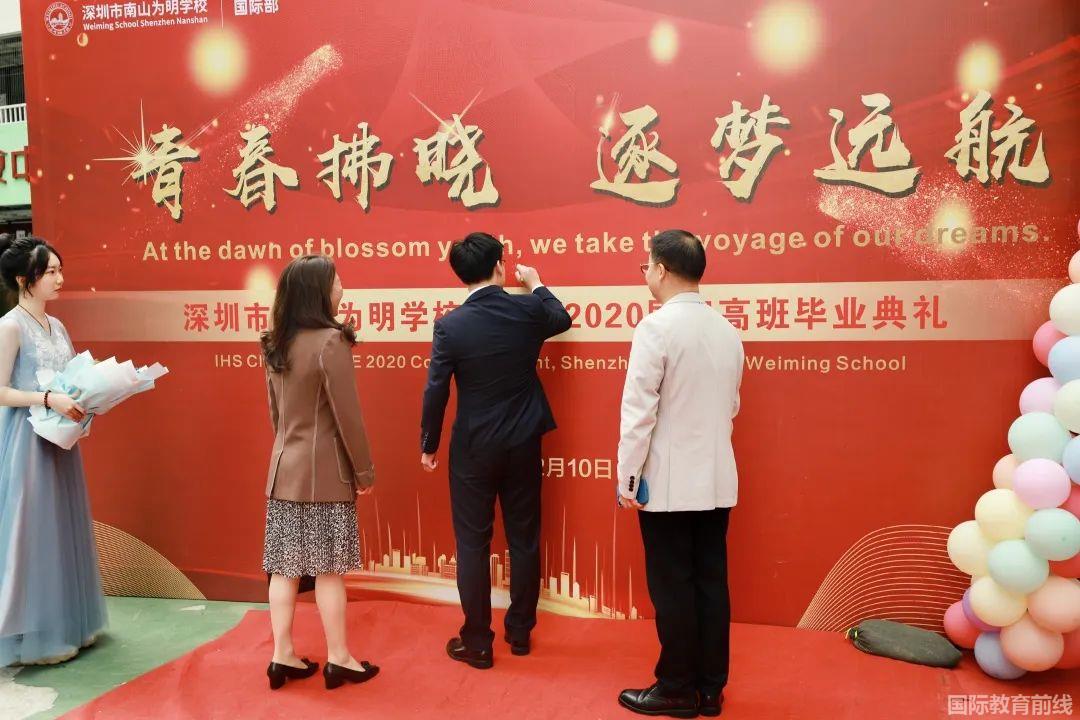 北大附中深圳南山分校国际部